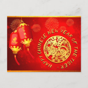 Red Gold Lanterns Chinese Tiger paper-cut 2022 HpC Holiday Postcard