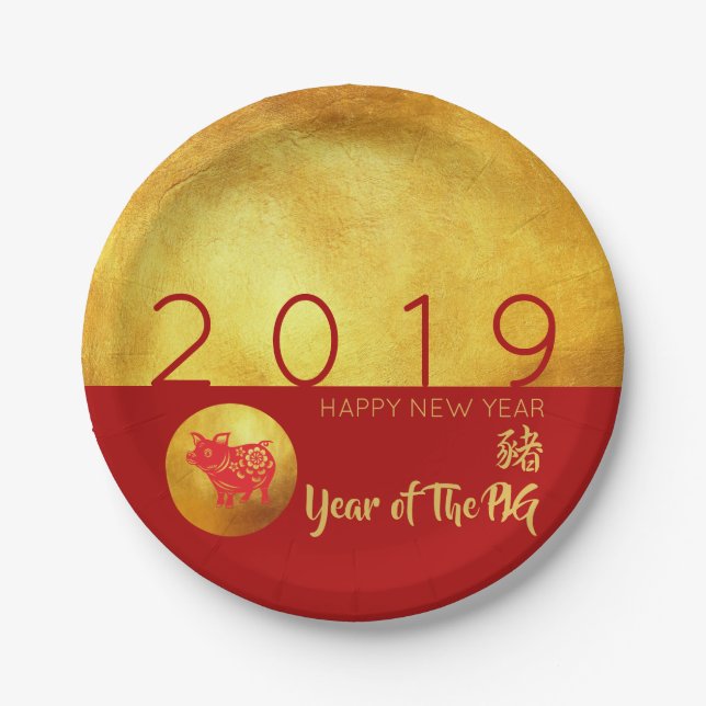 Red Gold Pig papercut 2019 Party Paper Plate (Front)
