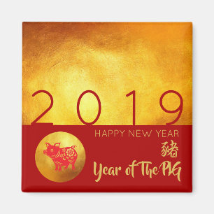 Red Gold Pig papercut 2019 Square Magnet