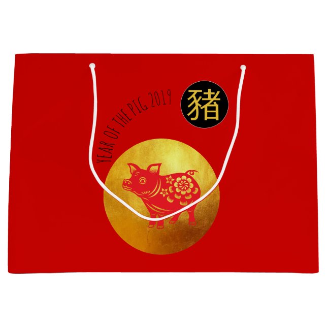 Red Gold Pig Papercut Chinese New Year 2019 L Gift Large Gift Bag (Front)