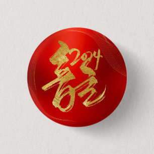 Red Gold Year of Dragon 龍 Traditional Chinese 漢字 3 Cm Round Badge