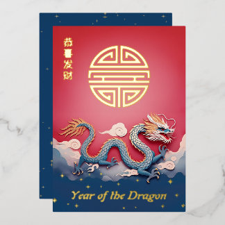 Red Gold Year of Dragon Foil Holiday Card