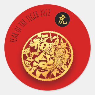 Red Golden Ox Papercut Chinese New Year 2021 RS Cl Classic Round Sticker