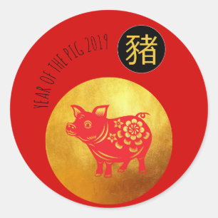 Red Golden Pig Papercut Chinese New Year Zodiac RS Classic Round Sticker