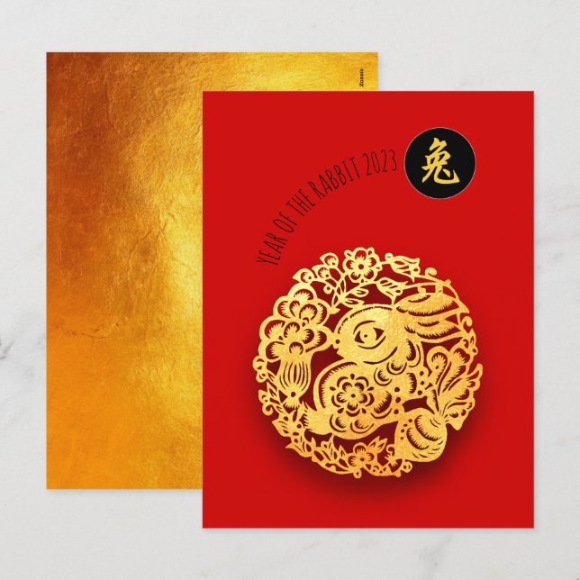 Red Golden Rabbit Papercut Chinese New Year 2023 Holiday Postcard (Front/Back)