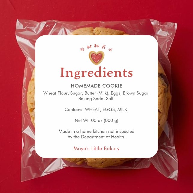 Red Heart Cookie Bakery Ingredient Product Square Sticker (Creator Uploaded)