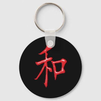 Red Lacquer Chinese Peace Symbol Key Ring