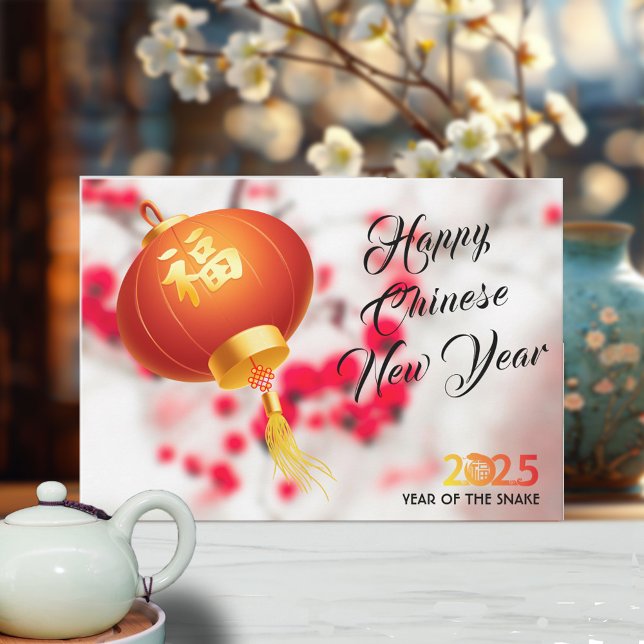Red Lantern Year of the Snake Lunar New Year 2025 Holiday Card (Creator Uploaded)