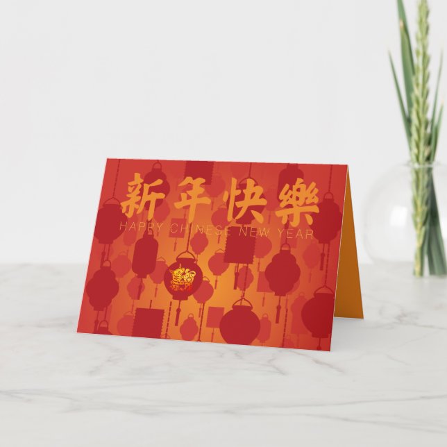 Red Lanterns Chinese Ox New Year GC Holiday Card (Front)