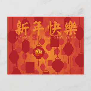 Red Lanterns Chinese Ox New Year Postcard