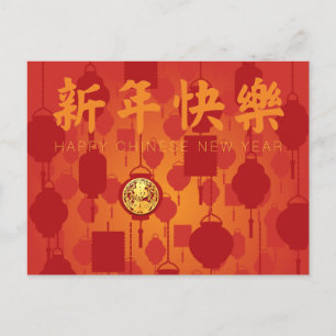Red Lanterns Chinese Rabbit New Year HPC Holiday Postcard