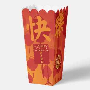 Red Lanterns Chinese Snake New Year PFB Favour Box