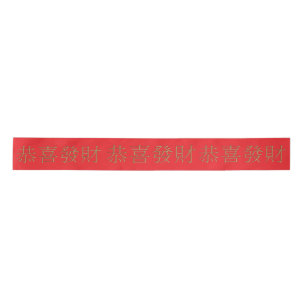 Red Lunar Chinese New Year Characters Ribbon Satin Ribbon