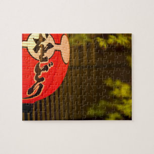 Red painted paper lantern and tree, Kyoto, Jigsaw Puzzle