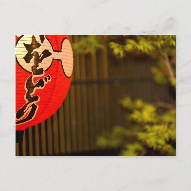 Red painted paper lantern and tree, Kyoto, Postcard (Front)