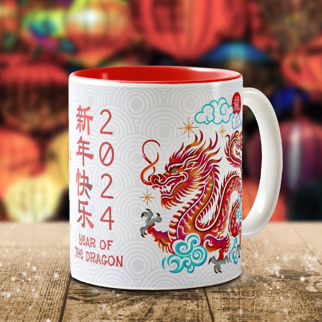 Red Papercut Dragon Chinese Lunar New Year 2024 Two-Tone Coffee Mug (LINK FOR 2025 YEAR OF THE SNAKE: https://www.zazzle.com/collections/119316095761799932)