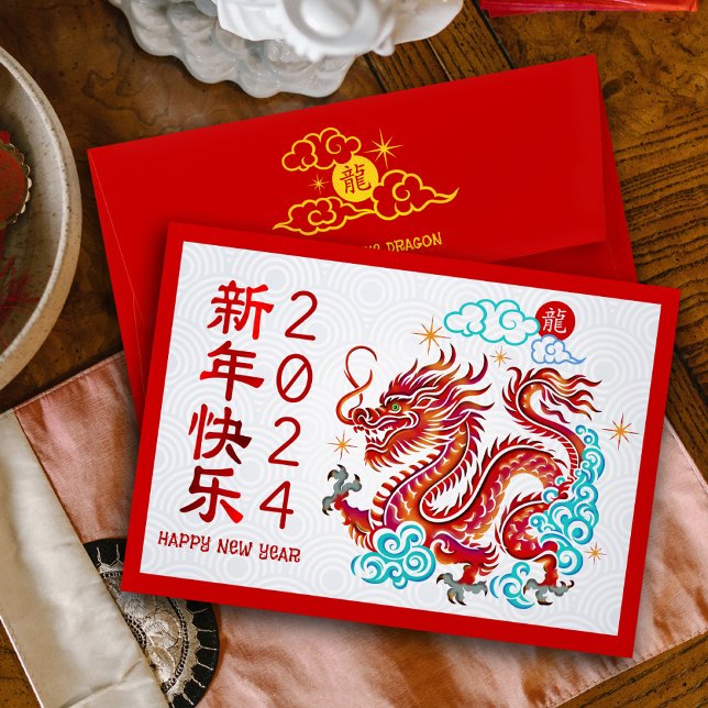Red Papercut Dragon Chinese New Year Hong Bao Bold Envelope (LINK FOR 2025 YEAR OF THE SNAKE: https://www.zazzle.com/collections/119316095761799932)