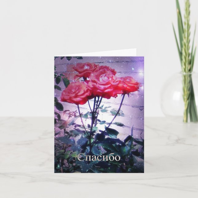 Red Roses Спасибо Card (Front)
