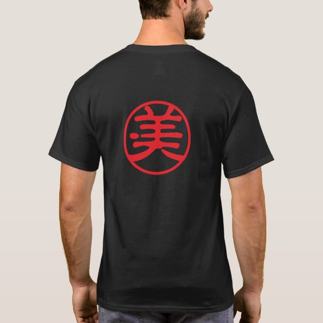 Red Seal Kanji: 美 Beauty T-Shirt (Back)