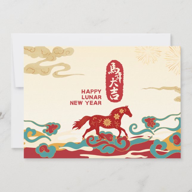 Red, Teal & Gold Year of Horse  Holiday Card (Front)
