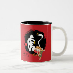 Red Tiger Symbol, Kung Fu Tiger, Chinese New Year Two-Tone Coffee Mug