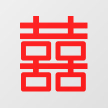 Red Xi Double Happiness Chinese Wedding Celebrate