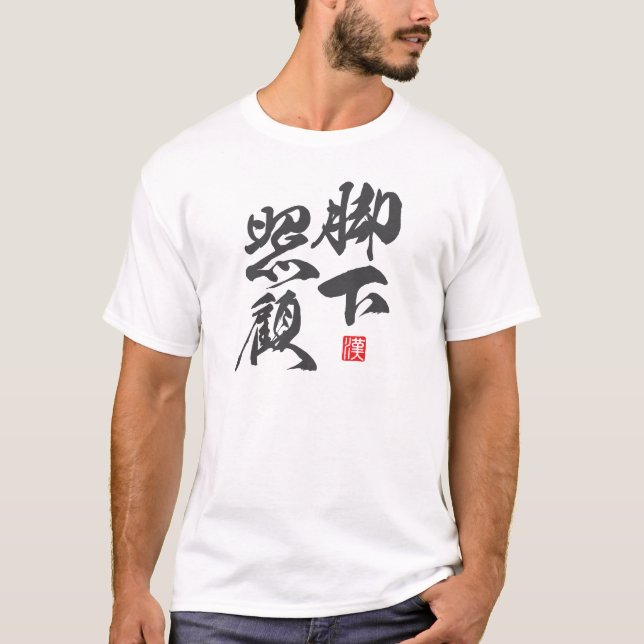 Reflective Zen Design with “Kyakka Shoko” Insight T-Shirt (Front)