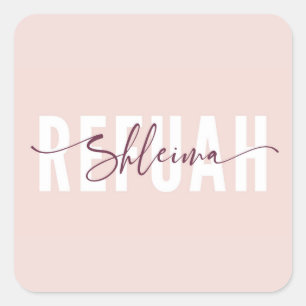 Refuah Shleima Script Get Well Square Sticker
