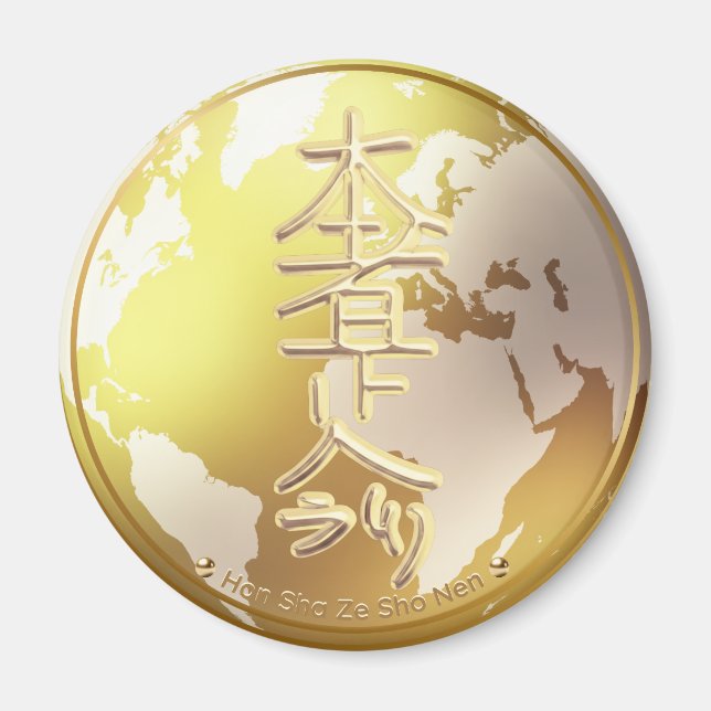 Reiki Advanced Therapist Symbol Magnet (Front)