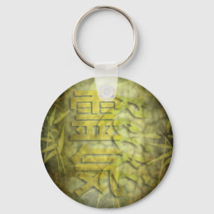 REIKI / bamboo design Key Ring