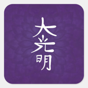 Reiki Dai Ko Myo in purple lotus Square Sticker