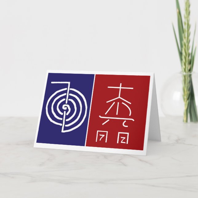 REIKI Master Symbol : COSMIC  Healing Practioner Holiday Card (Front)