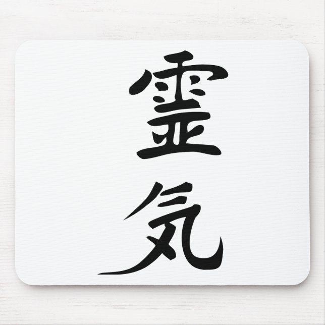 reiki mouse pad (Front)