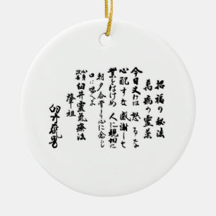 Reiki Precepts Ceramic Ornament