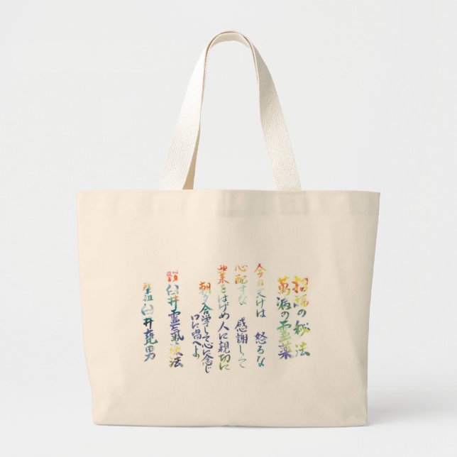 Reiki Principles Canvas Tote (Front)