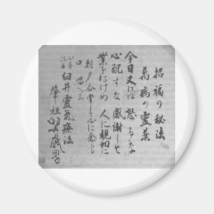Reiki Principles Magnet