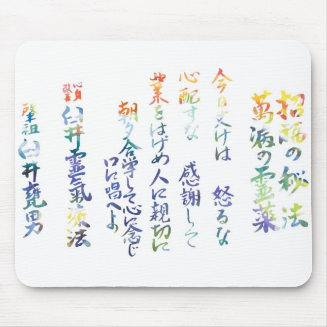Reiki Principles Mousepad (Front)