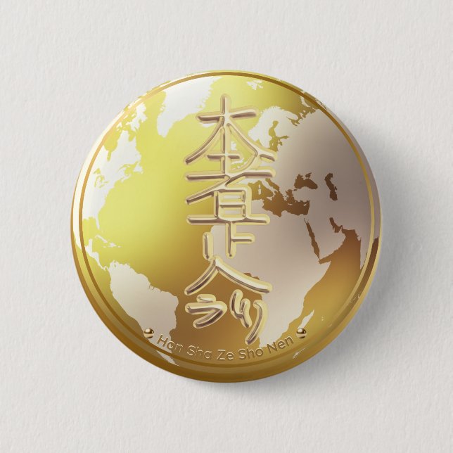 Reiki Remote Send Second Level Symbol 6 Cm Round Badge (Front)