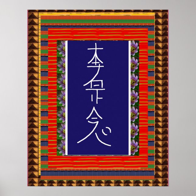 REIKI Symbol Healing ART Yoga :  cadeau pour tous Poster (Front)