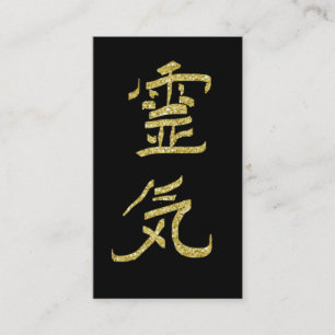 *~* Reiki Symbol Kanji Japan QR  Glitter Business Card