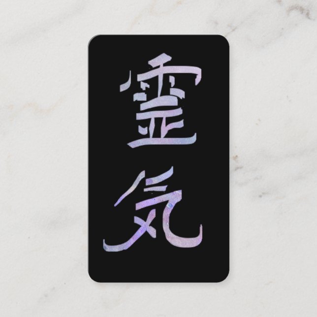 *~* Reiki Symbol Kanji Japan QR Ombre Lavender Business Card (Front)