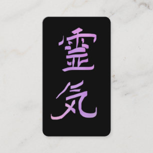 *~* Reiki Symbol Kanji Japan QR VIOLET Business Card