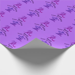Reiki Symbol Multi Coloured Personalised Wrapping Paper