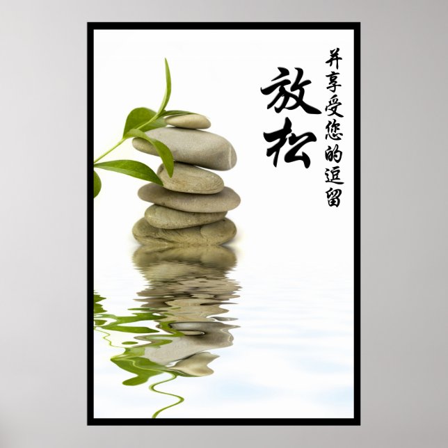 Relaxing Zen Stone with Chinese Characters Poster (Front)