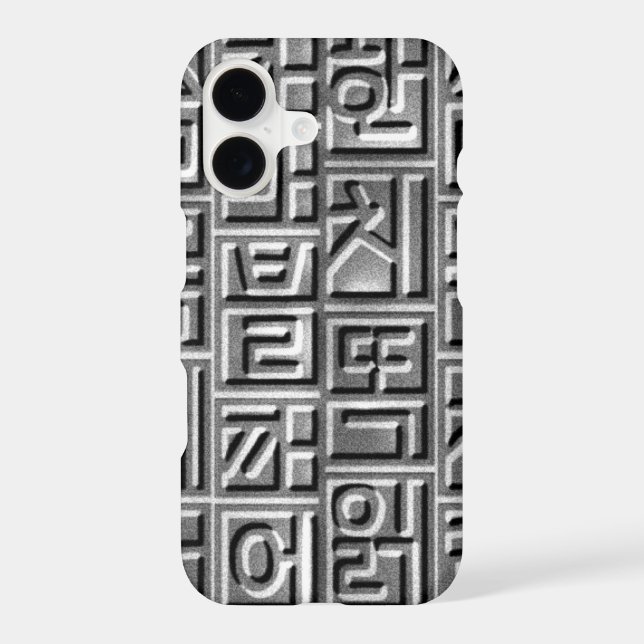 Relief-style Hangeul (Back)