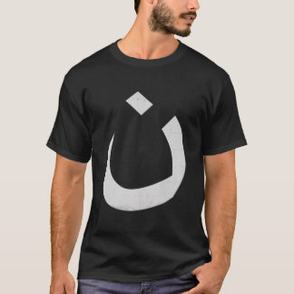 Religious Nazarene Christian I'M Not Hiding Symbol T-Shirt