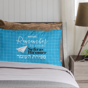 Remember to Count Sefiras Haomer Blue Airplane Pillowcase