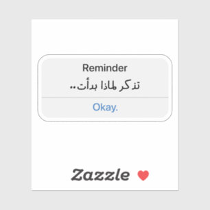 Reminder Remember Why You Started in Arabic