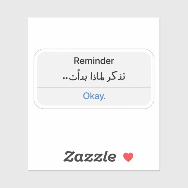 Reminder Remember Why You Started in Arabic (Sheet)