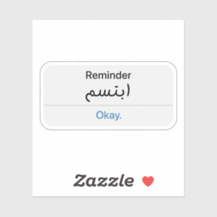 Reminder Smile in Arabic